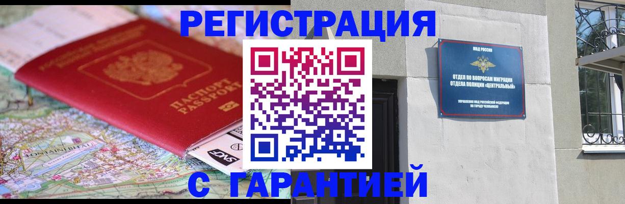 временная регистрация адрес в Волгодонске