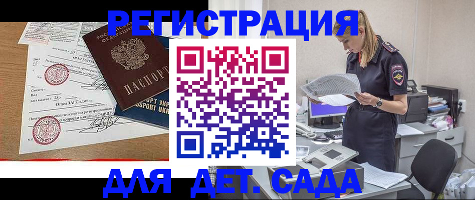 прописка в квартире в Волгодонске